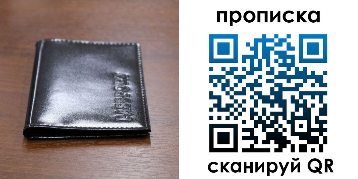 временная регистрация в квартире в Самарской области
