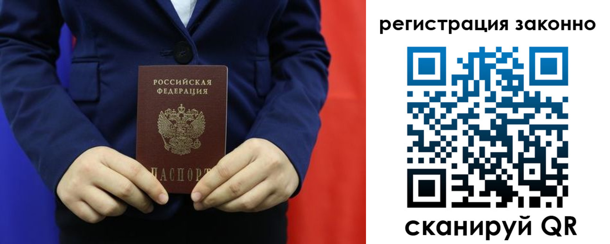 временная регистрация в Самарской области