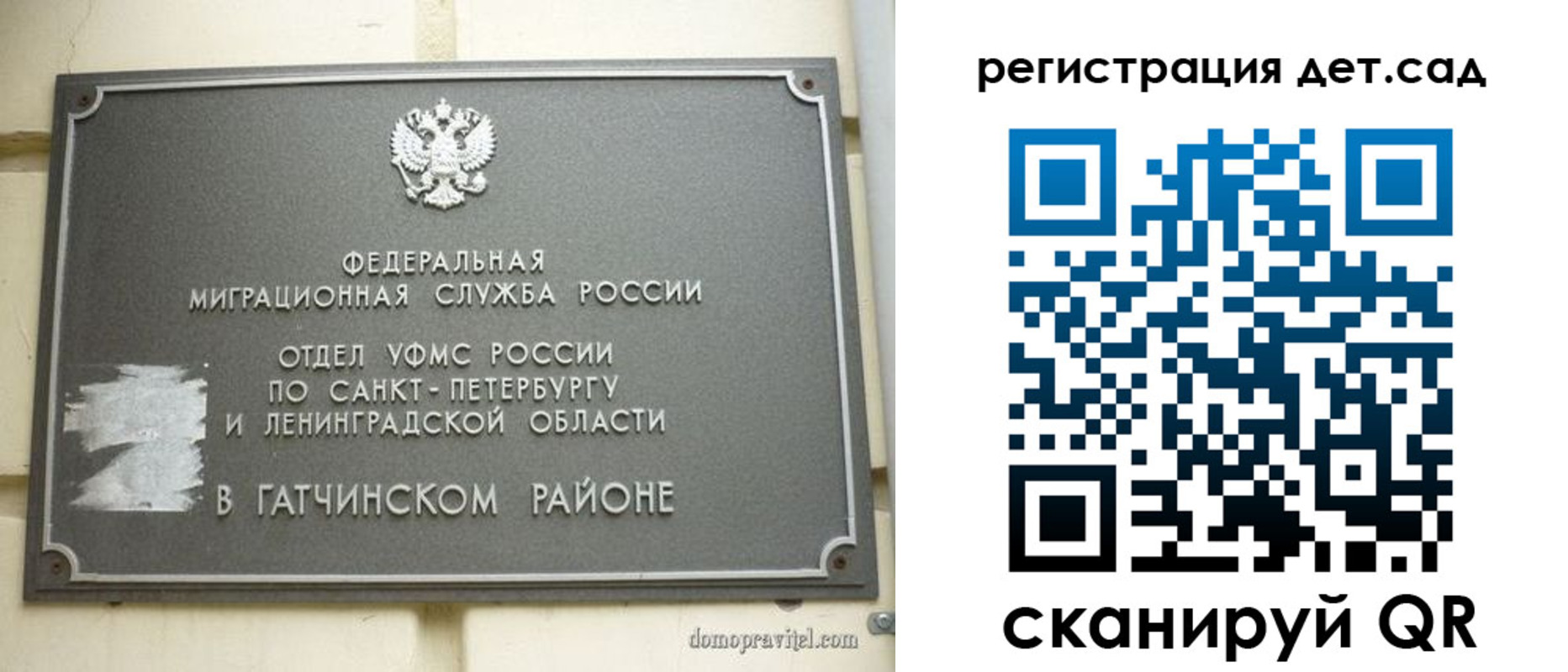 временная регистрация надежно в Самарской области