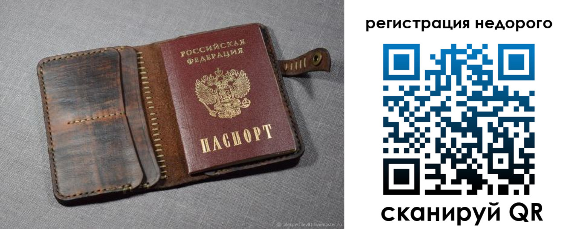 прописка в квартире в Самарской области